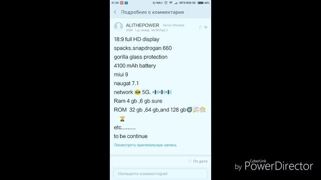 Xiaomi Redmi 5 & 5 Plus. Два отличных смартфона по шикарной цене. Презентация 7 декабря 2К17 смотреть онлайн