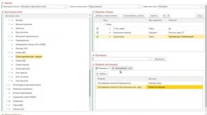 Пример 1. "Списание с расчетного счета" 1С Бухгалтерия предприятия 3.0 (демо)