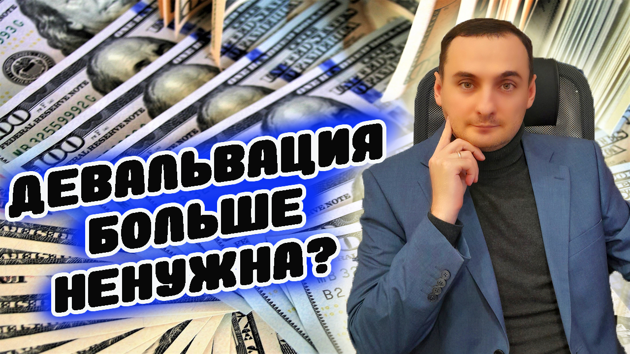 Девальвация рубля остановлена! Прогноз курса доллара на ноябрь 2023.СБЕР, Газпром, НЛМК, Сургут смотреть онлайн