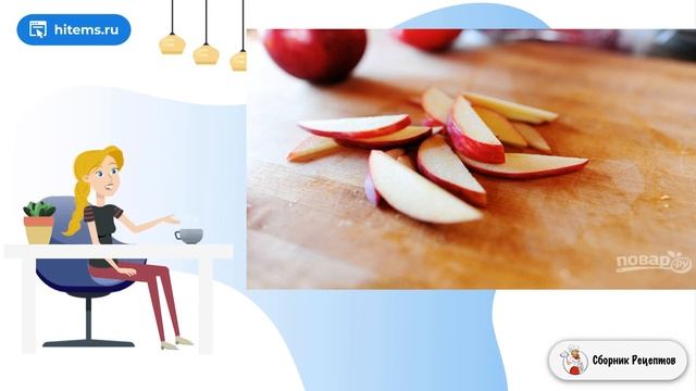 Сборник рецептов