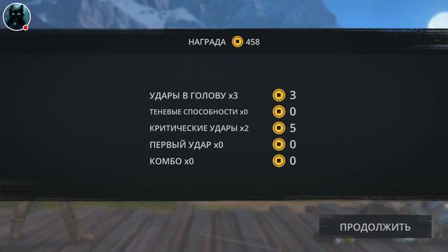 Пробовал взломать Shadow Fight 3 но нифига не получилось! смотреть онлайн