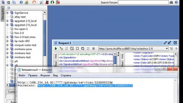 ШАФЛ#ШЛЮЗ Проблема загрузки WSDL в проект SOAP смотреть онлайн