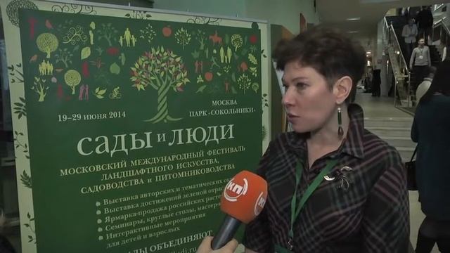 Сады и люди.Людмила Белых. смотреть онлайн