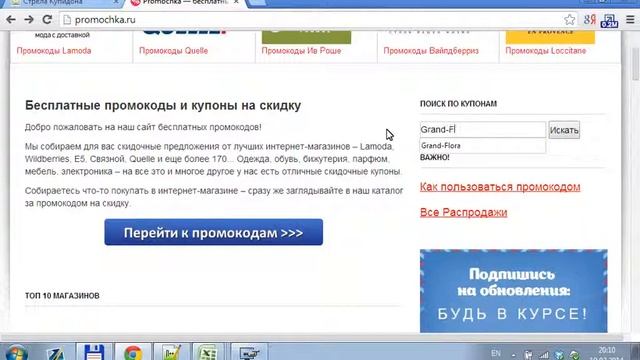 Промокод Grand Flora - скидка на доставку цветов смотреть онлайн