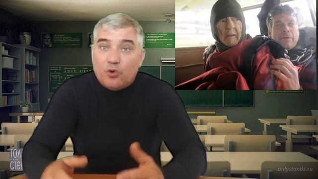 Психотипы Тревожный радикал смотреть онлайн