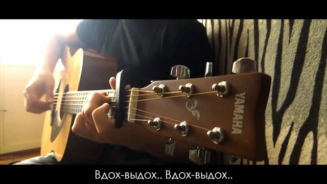 LIZER - Корабли на гитаре + ТАБЫ (fingerstyle) | Наш корабль идёт ко дну.. смотреть онлайн
