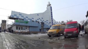 СТАРЫЙ -ПРИГОРОДНЫЙ АВТОВОКЗАЛ-РОСТОВ-2017