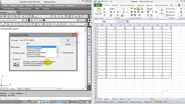 Как вставить в Автокад / Autocad таблицу эксель Excel XLC to DWG смотреть онлайн