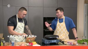 «Асчыттар» (20.01.23)