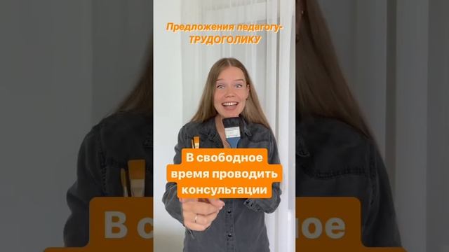 + как учитель рисования, я забыла добавить художественную практику и написание работ ? гы! смотреть онлайн