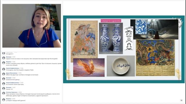 Вебинар. Следы Востока в нашей повседневной жизни смотреть онлайн