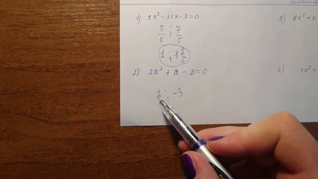 Теорема Виета Ч4. Неприведенные квадратные уравнения смотреть онлайн