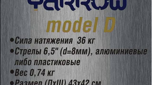 Арбалетный спорт (9) смотреть онлайн