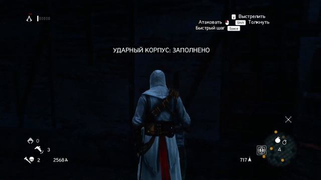 Цыгане. Assassin’s Creed: Revelations #10.