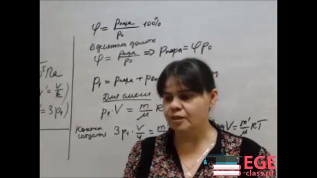 Задача о влажном воздухе смотреть онлайн