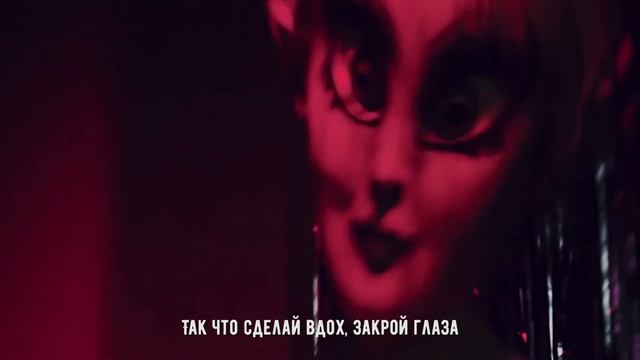 Willy’s Wonderland - Émoi - На русском Перевод [RUS SUB]