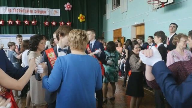 Танец выпускников с учителями смотреть онлайн