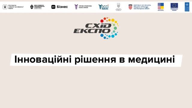 East-Expo 2023. Day 2 смотреть онлайн