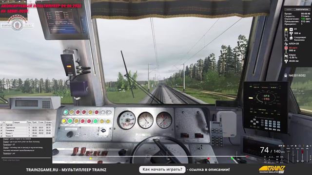 TRAINZ 19 Анонсируемый мультиплеер 04.06.2022  НА ЭД9М-0058