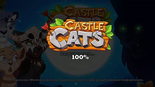 ВЗЛОМ Castle Cats! || БЕЗ вирусов! || #CastleCats смотреть онлайн