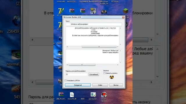 Как создать свой winlocker смотреть онлайн