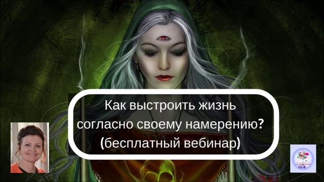 Бесплатный вебинар для женщин смотреть онлайн