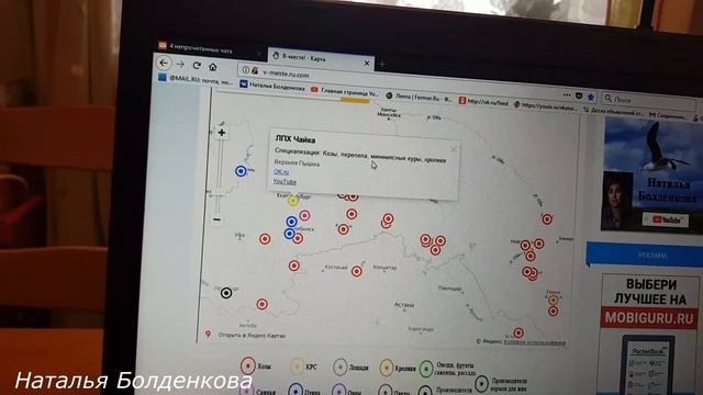 Полезно!!!В месте - Вместе. Информация об ЛПХ, КФХ в России. смотреть онлайн