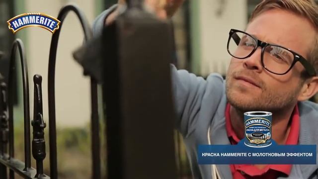 HAMMERITE Покраска ржавой металлической поверхности смотреть онлайн