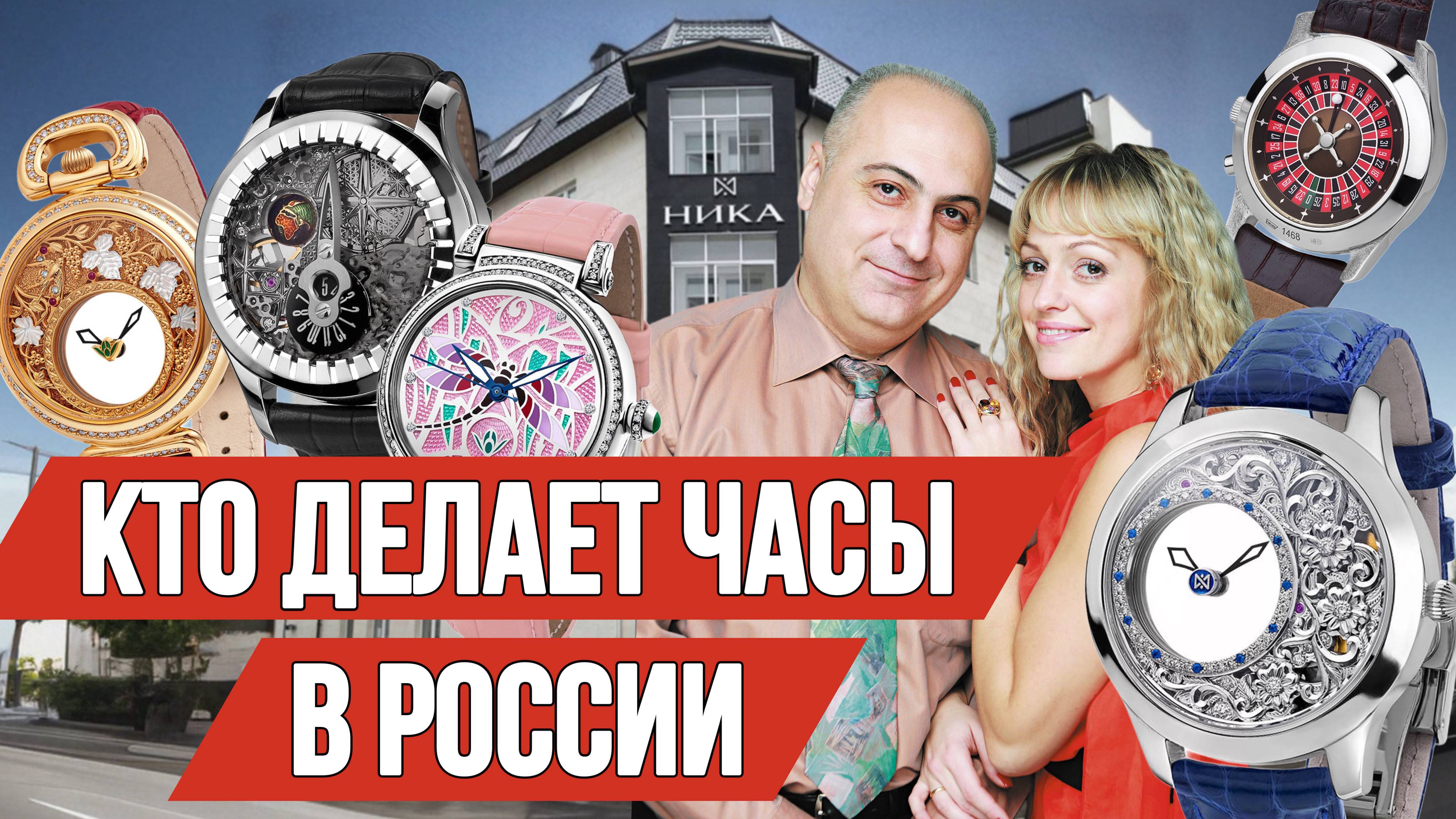 Часовое искусство в России: НИКА, NIKA EXCLUSIVE и LORIE смотреть онлайн