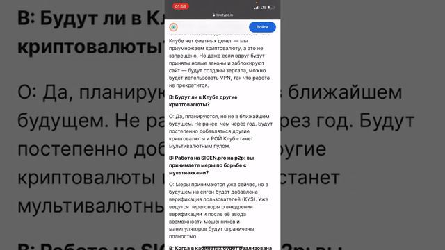 Вопросы ответы по доработкам технической части Рой Клуба и SIGEN.pro смотреть онлайн