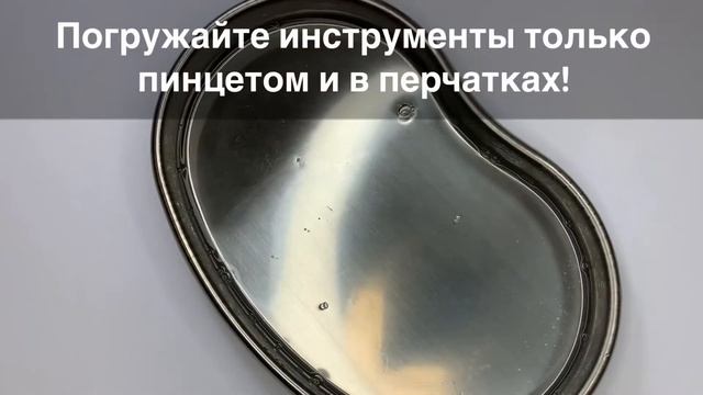 ЧИСТИМ ИНСТРУМЕНТ ДОМА ? ЗА 1?Самый ЭФФЕКТИВНЫЙ способ, ЧИСТКА ИНСТРУМЕНТОВ для МАНИКЮРА смотреть онлайн