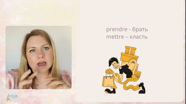 Французский для начинающих урок 3 смотреть онлайн