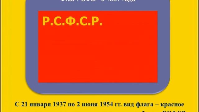 «Многовековая история флага Российского» смотреть онлайн