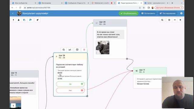 Чат боты Senler в ВК для оптимизации рутинной работы смотреть онлайн