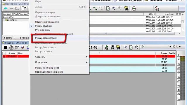 Synadyn Radio 2. Настройка ретрансляции. смотреть онлайн