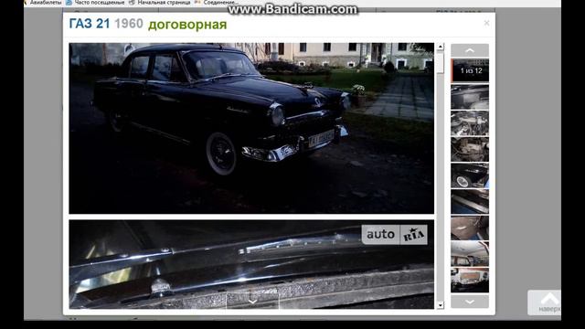 Газ 21 или "ЛЮБИТЕЛЬ ПОТЫКАТЬ ПАЛЬЧИКОМ" смотреть онлайн