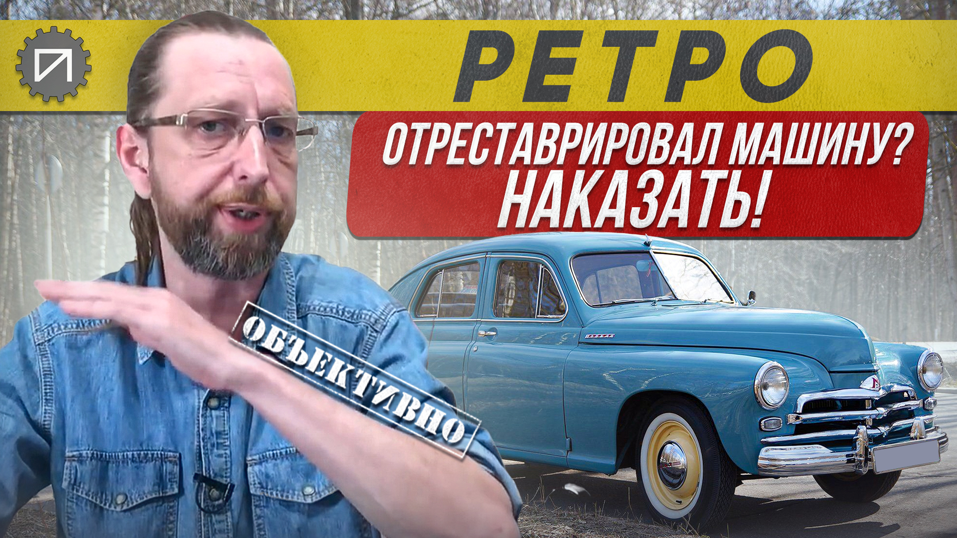 Правовые коллизии. Ретро и не только смотреть онлайн