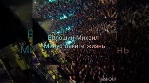 Минус цените жизнь