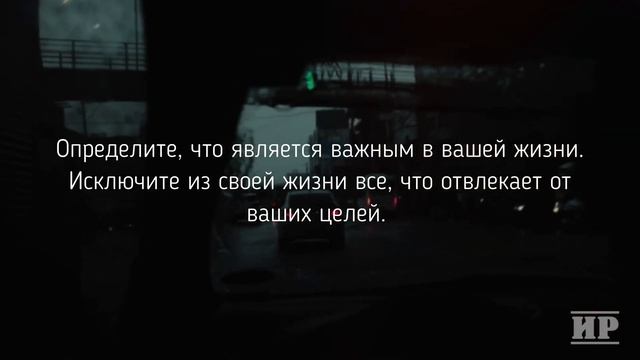Как вернуться на правильный путь и добиться УСПЕХА в жизни смотреть онлайн