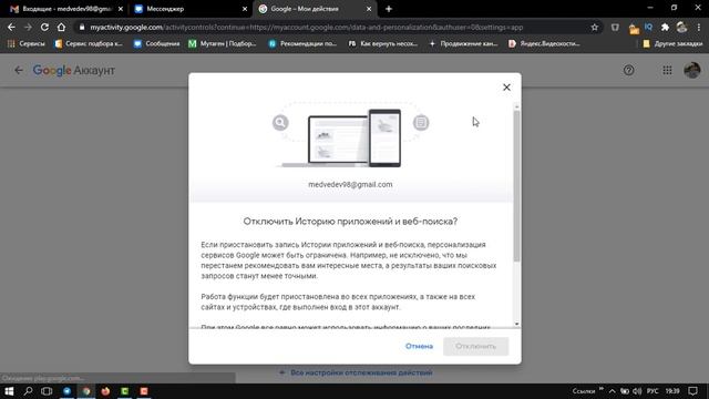 Как очистить историю поиска в Гугле | Актуальный способ смотреть онлайн