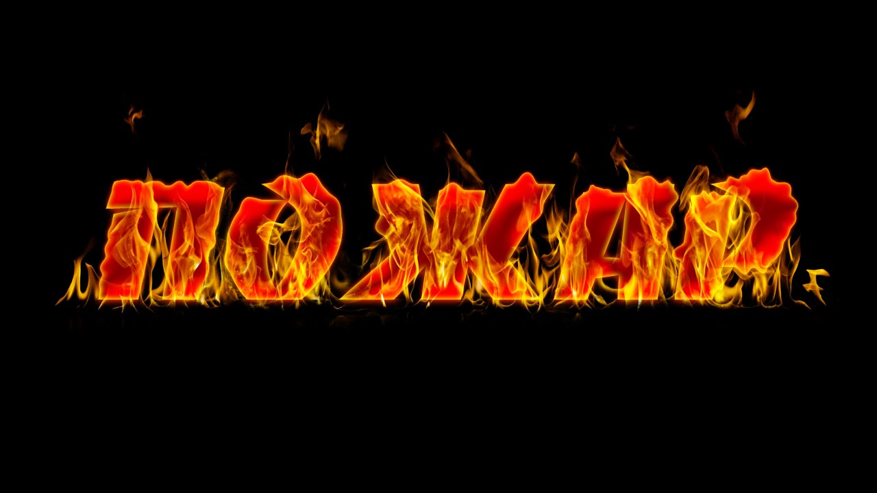 Как сделать огненный текст в Фотошопе смотреть онлайн