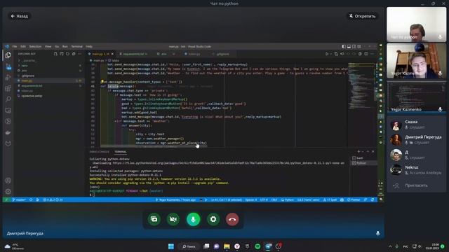 Собрание по Python №4 смотреть онлайн