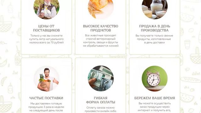 Экопродукты смотреть онлайн