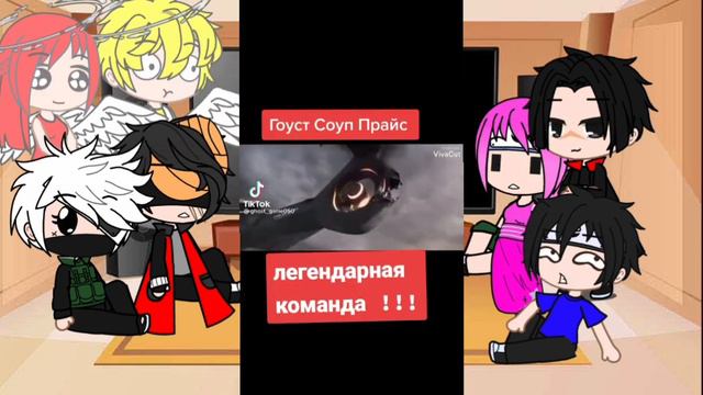 Реакция персонажей наруто на будущее наруто(гоуст) смотреть онлайн