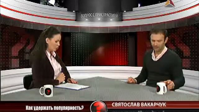 Океан Ельзи - Вопрос с пристрастием (14 10 2011) смотреть онлайн