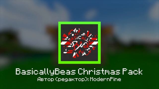 ТОП 5 ЛУЧШИХ НОВОГОДНИХ РЕСУРС-ПАКОВ ДЛЯ ПВП! | RESOURCE PACKS [#7]