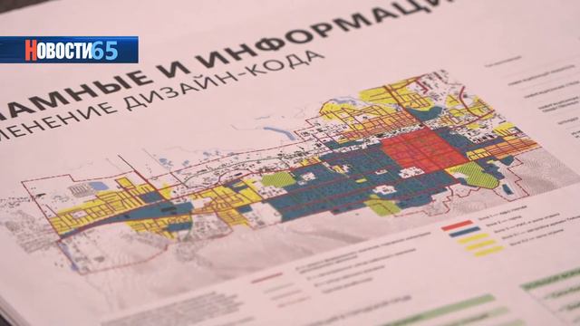 Представители администрации города встретились с предпринимателями и обсудили реализацию дизайн-код смотреть онлайн