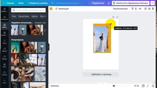 Как сделать рамку в Канве смотреть онлайн