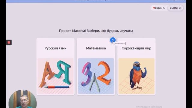 Организация дистанционного обучения на основе Яндекс.Школы смотреть онлайн