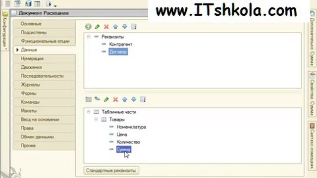 Чистов Разработка в 1С-Ч95 Курс html css Курсы смотреть онлайн